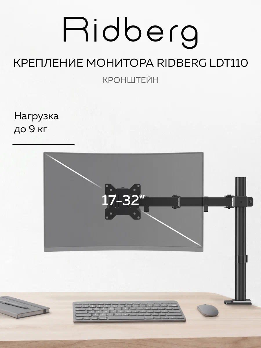 🖥️ Кронштейн помогает освободить место на столе и сделать рабочее пространство более аккуратным и современным.