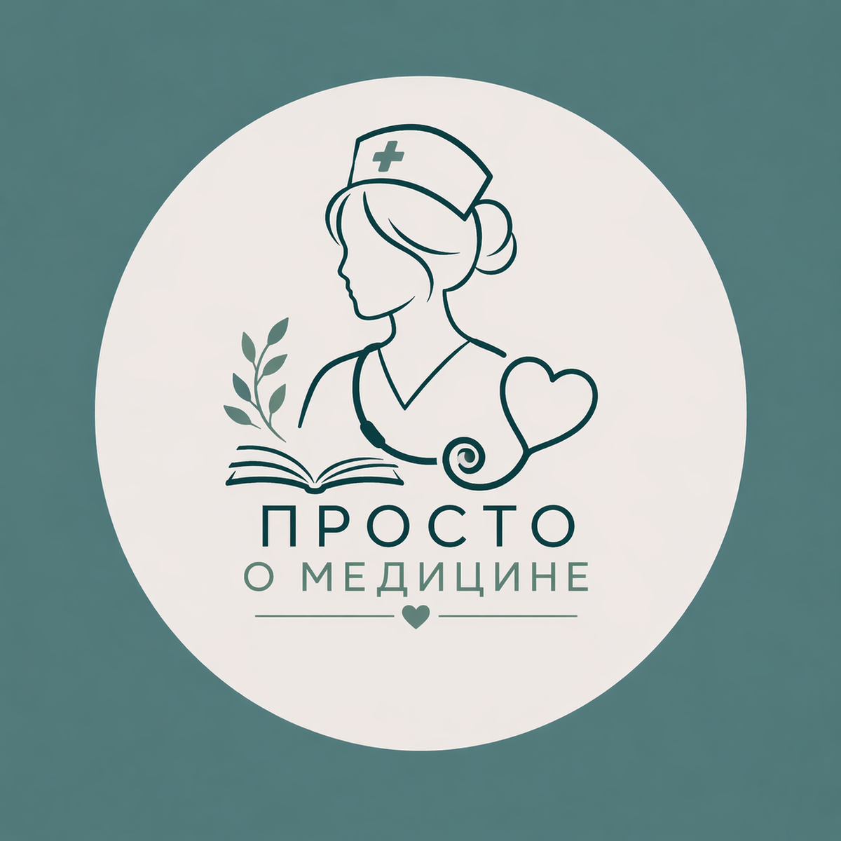 Prosto o medicine. Yatrogeniya