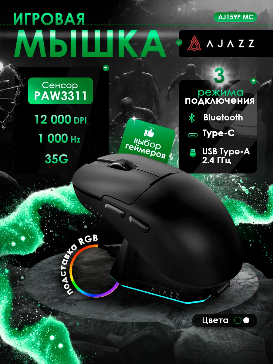 🎮 AJAZZ AJ59P отлично подходит для динамичных игр благодаря лёгкому корпусу и удобной форме.