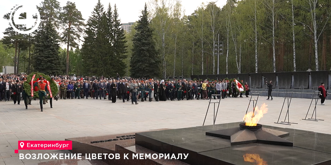 Возложение цветов к мемориалу