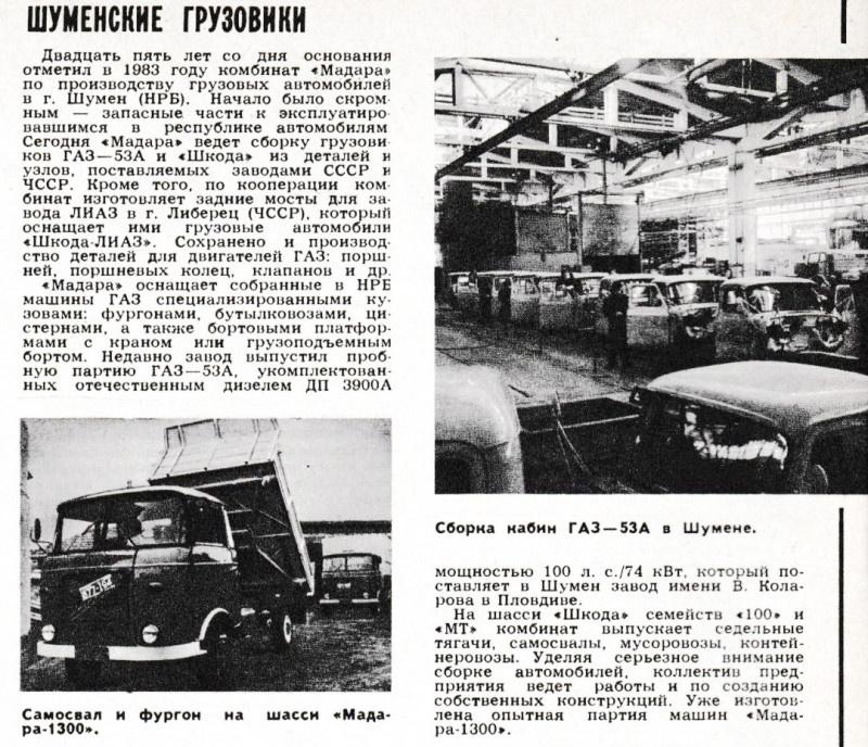 "За рулем" №4 1984