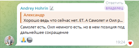 ТГ чат Иволги