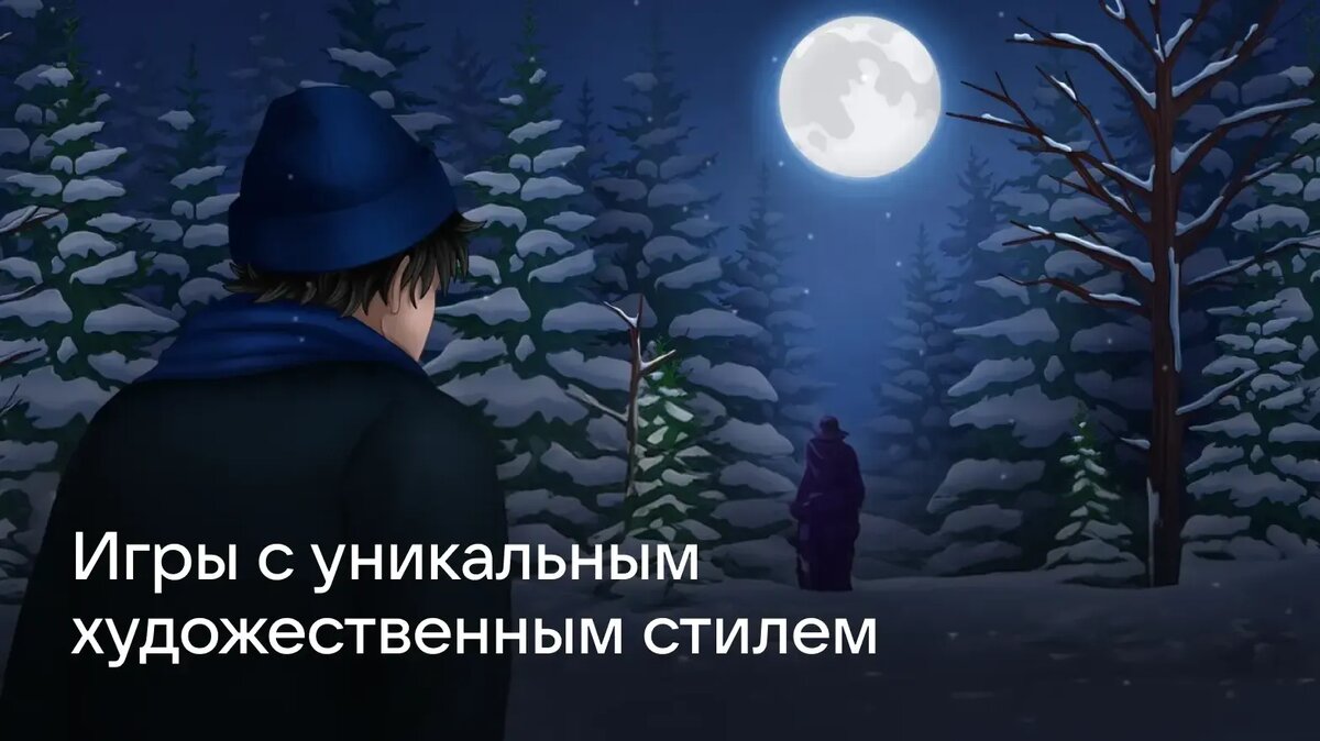     В статье собрали игры, которые впечатляют не графикой, но атмосферой: визуальные новеллы и артхаусные проекты — погрузитесь в мир искусства и интерактивного повествования.