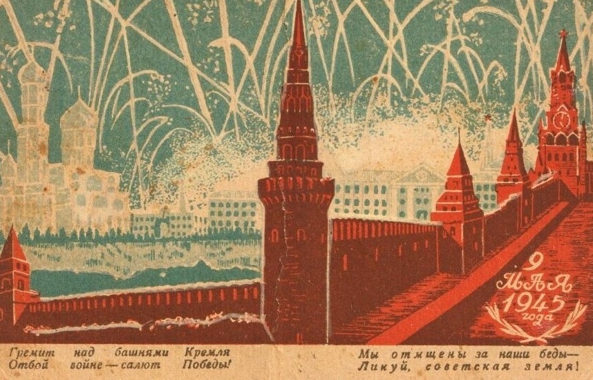 1. Открытки СССР с Днём Победы. Из открытых источников.