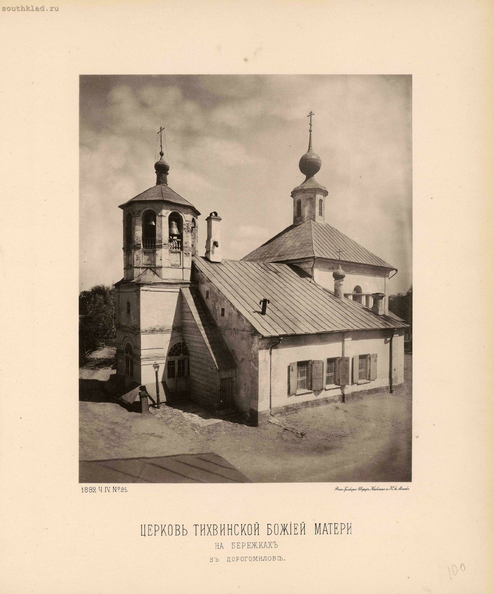 Церковь на фотографии 1882 года