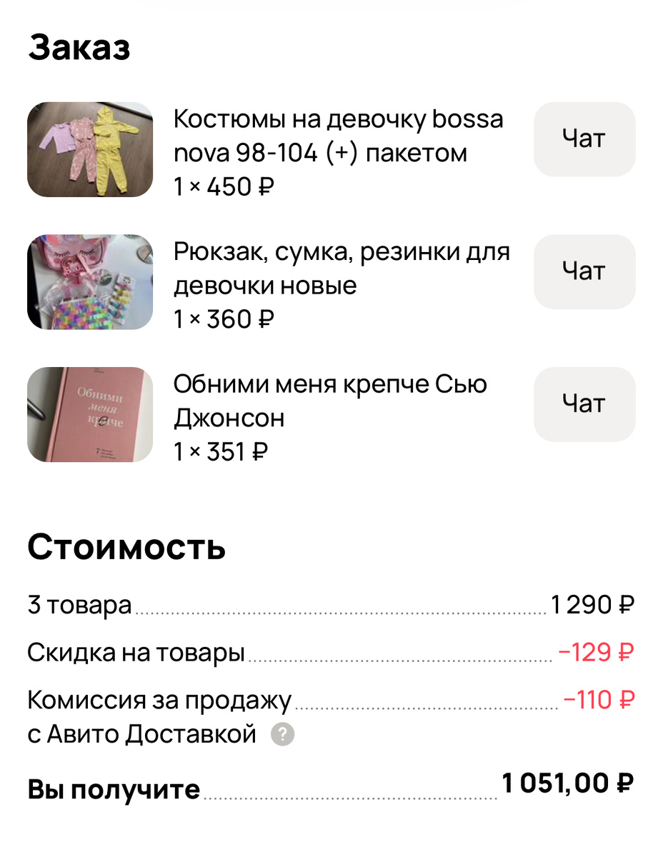 Скрин 