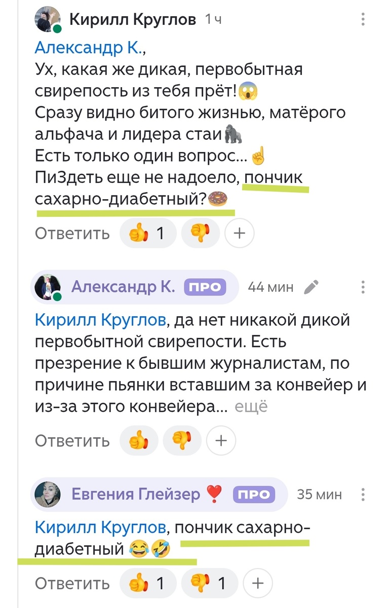Это смешно?
