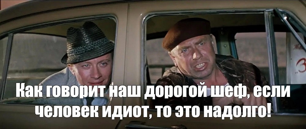 Нет, это не надолго, это навсегда... 
