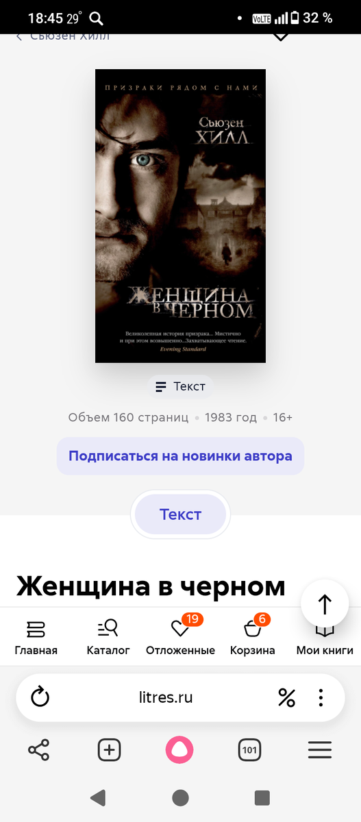 Именно в такой обложке у меня дома книга, только несколько потрёпанная жизнью. Видимо, я ее не первая дала шанс (кроме владельца, конечно). 
