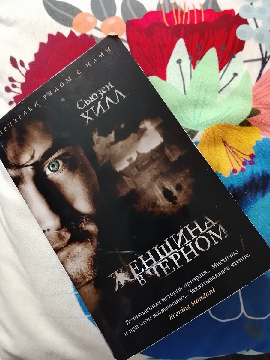 Да, обложка мрачная очень, готика. Ещё и фото Дэниела Рэдклиффа. Успех книге обеспечен.т
