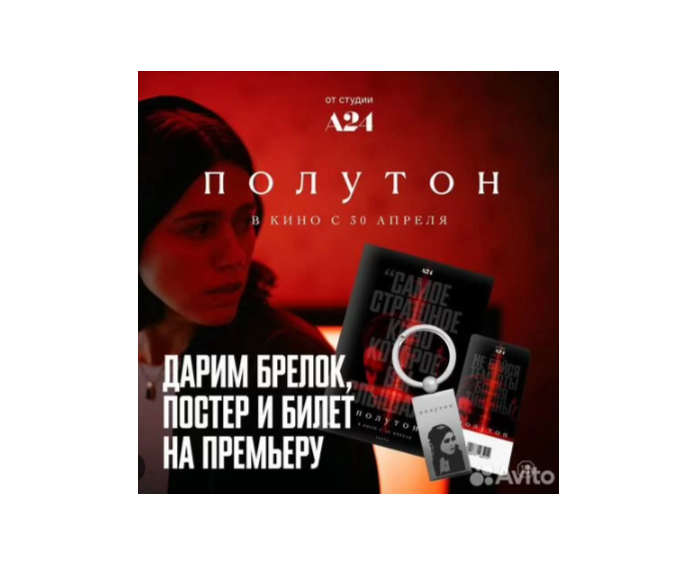 Баннер