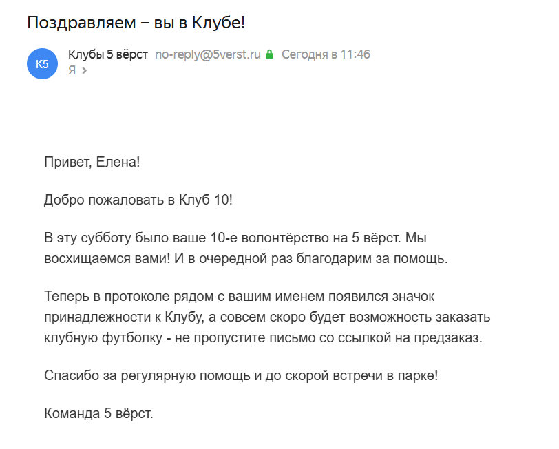 5 верст Солнечногорск
