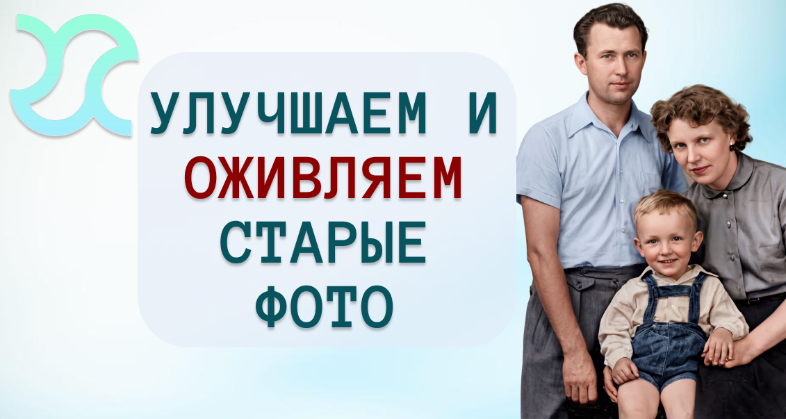 kak-ozhivit-starye-sovetskie-foto-podarok-kotoryj-nevozmozhno-kupit