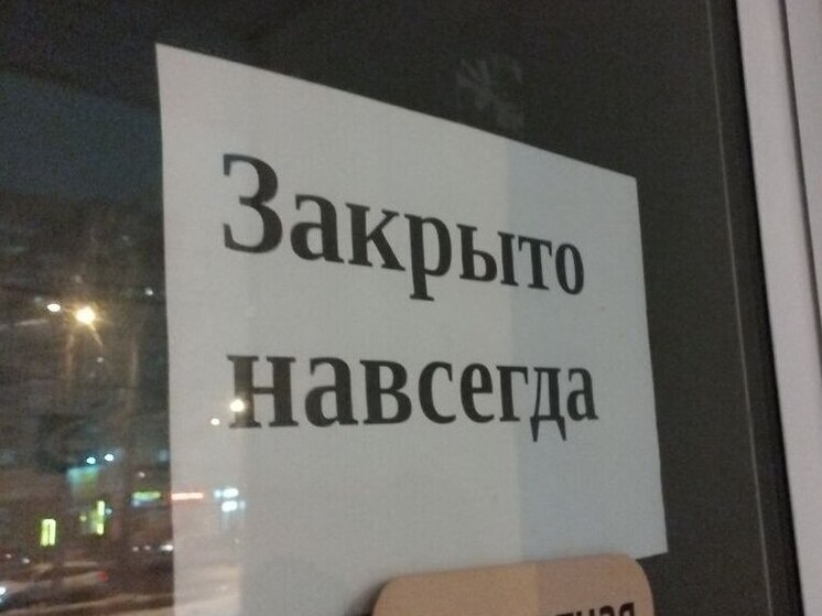     ТЦ «Барнаульский» прекращает работу. Фото: архив МК в Калининграде.