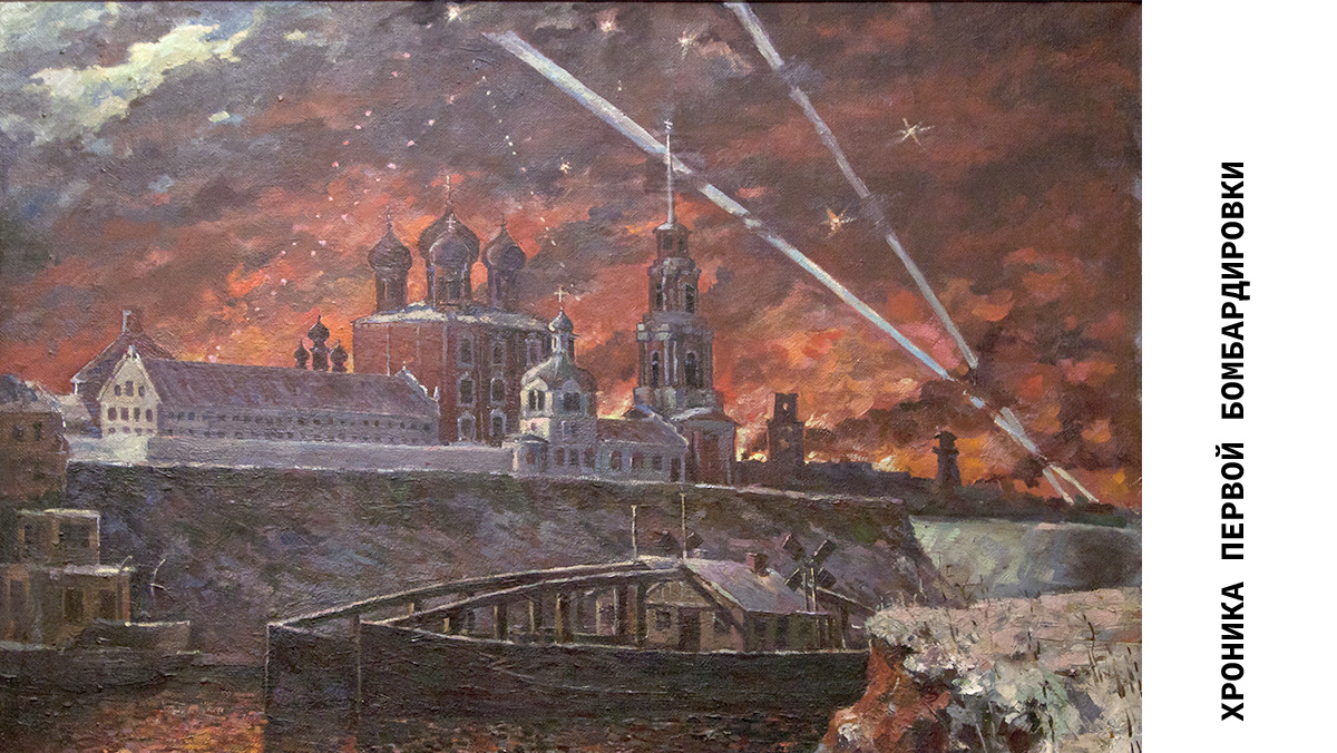 Вадим Ворона "Луна и бомбы".