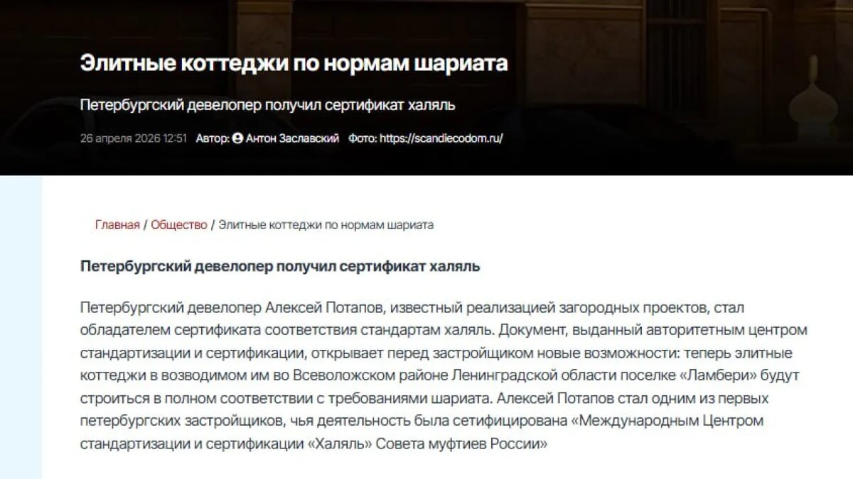 Скрин сайта "УтроNews"