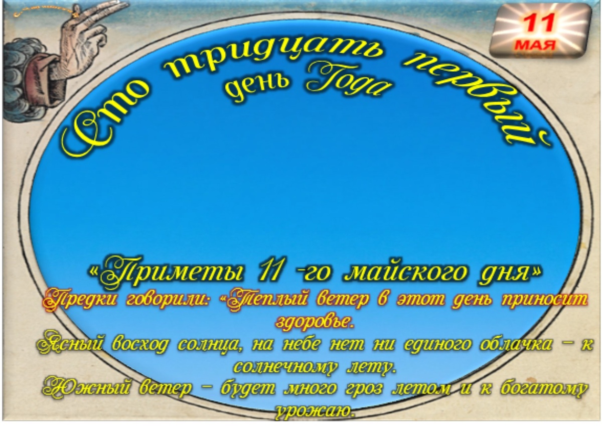 Встречаем новый день