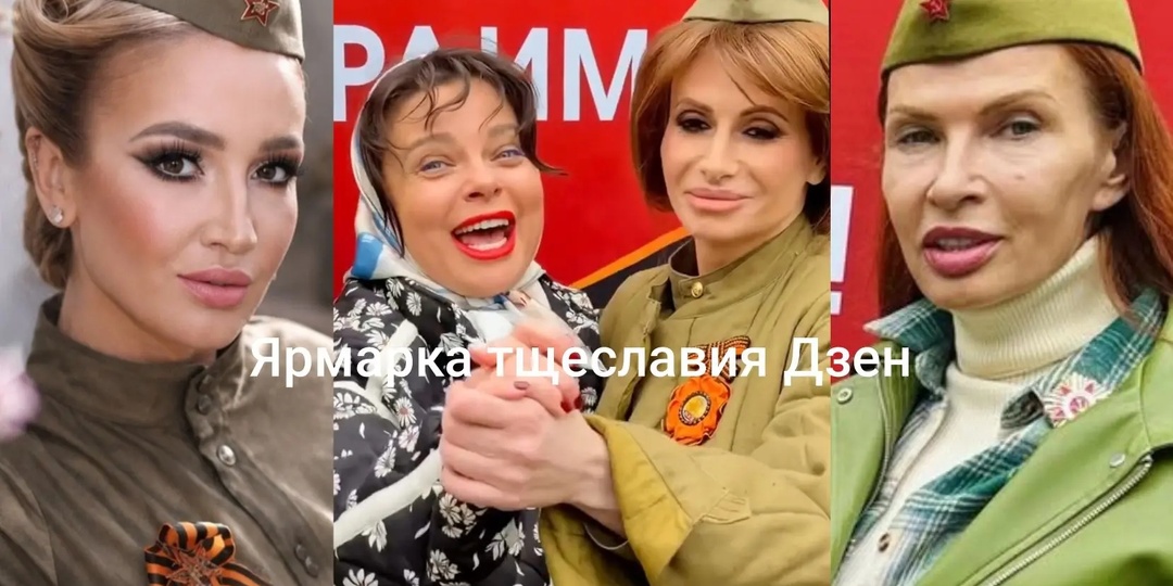 И стыдно, и смешно: как наши звезды празновали День Победы