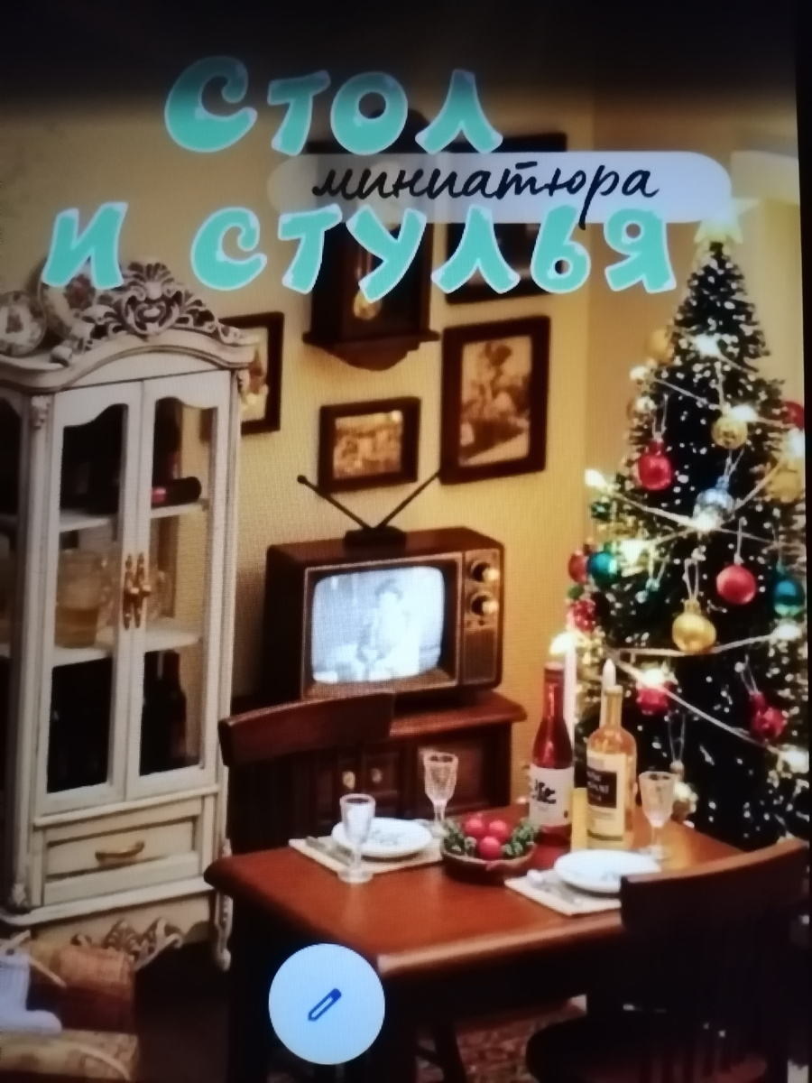 Фото из карточки товара Вайлдберриз. Если надо, найду артикул товара.