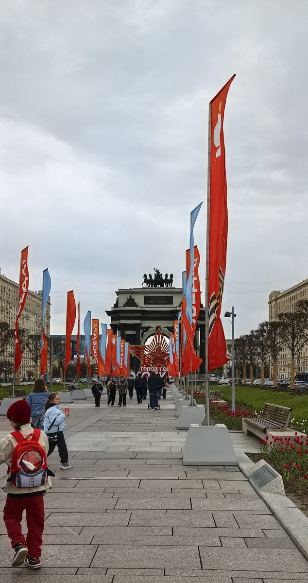 Триумфальная арка 