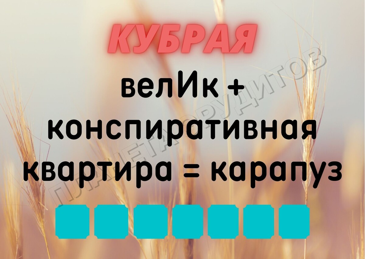 Копирование изображения возможно только с разрешения автора канала и с обязательным указанием ссылки на канал «Планета эрудитов»