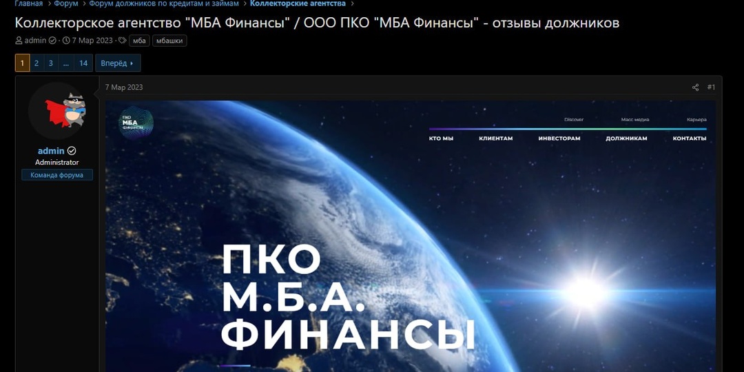 Что будет, если ваш долг передали в М