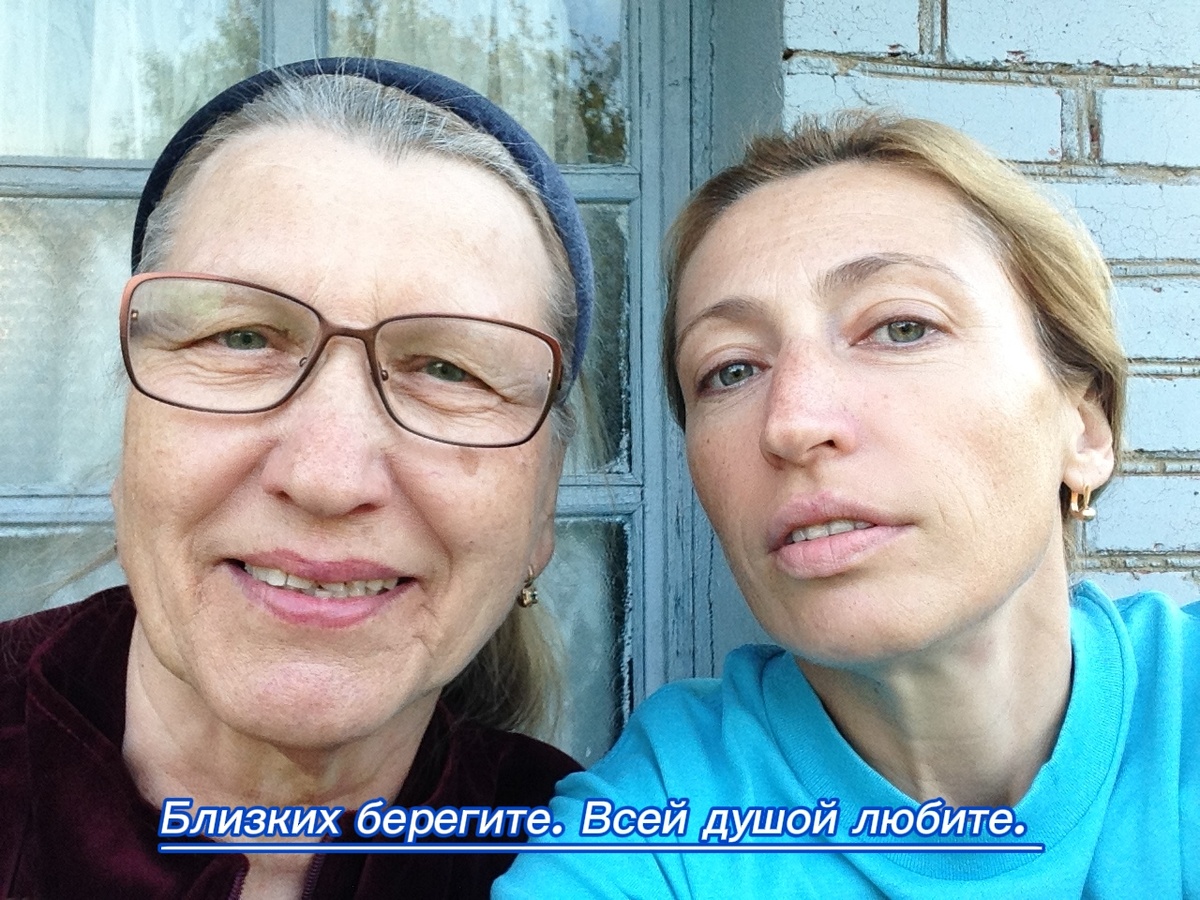 Близких берегите. Всей душой любите. Оксана Тимофеева.