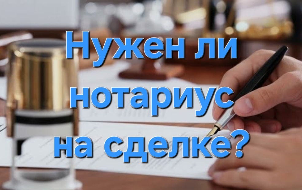 в России за сделку несет ответственность покупатель