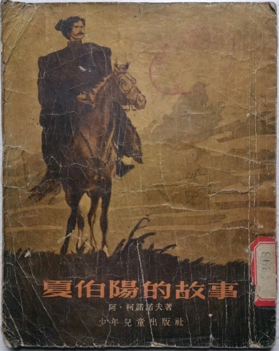 Передняя обложка книжки