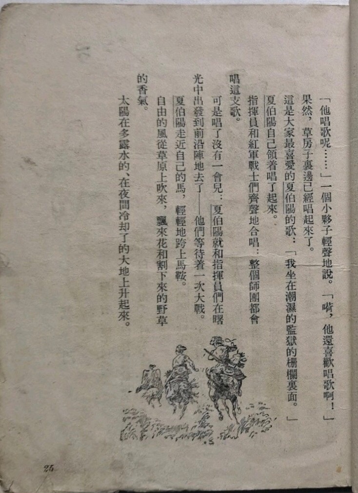 25