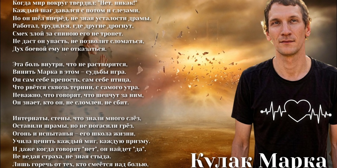 Кулак Марка Маслова