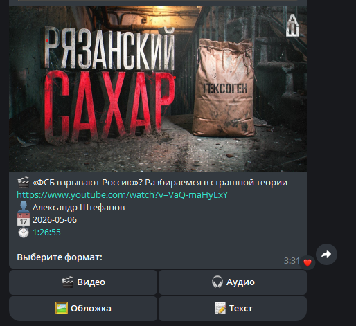 интерфейс тг бота
