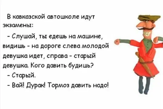 Анекдоты про Грузинов