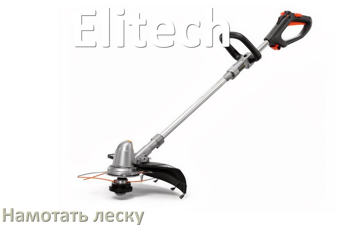 
Как в триммере Elitech намотать леску на катушку правильно