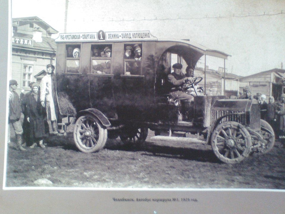 Челябинск. Автобус маршрута №1 1925г.