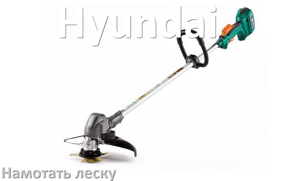 
Как в триммере Hyundai намотать леску на катушку правильно