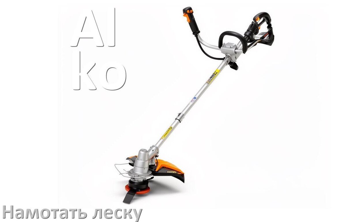 
Как в триммере Al-ko намотать леску на катушку правильно