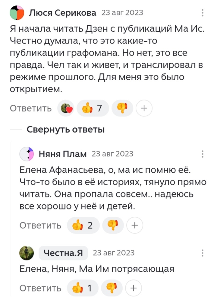 Люськ, чего не подтёрла-то лужи свои?