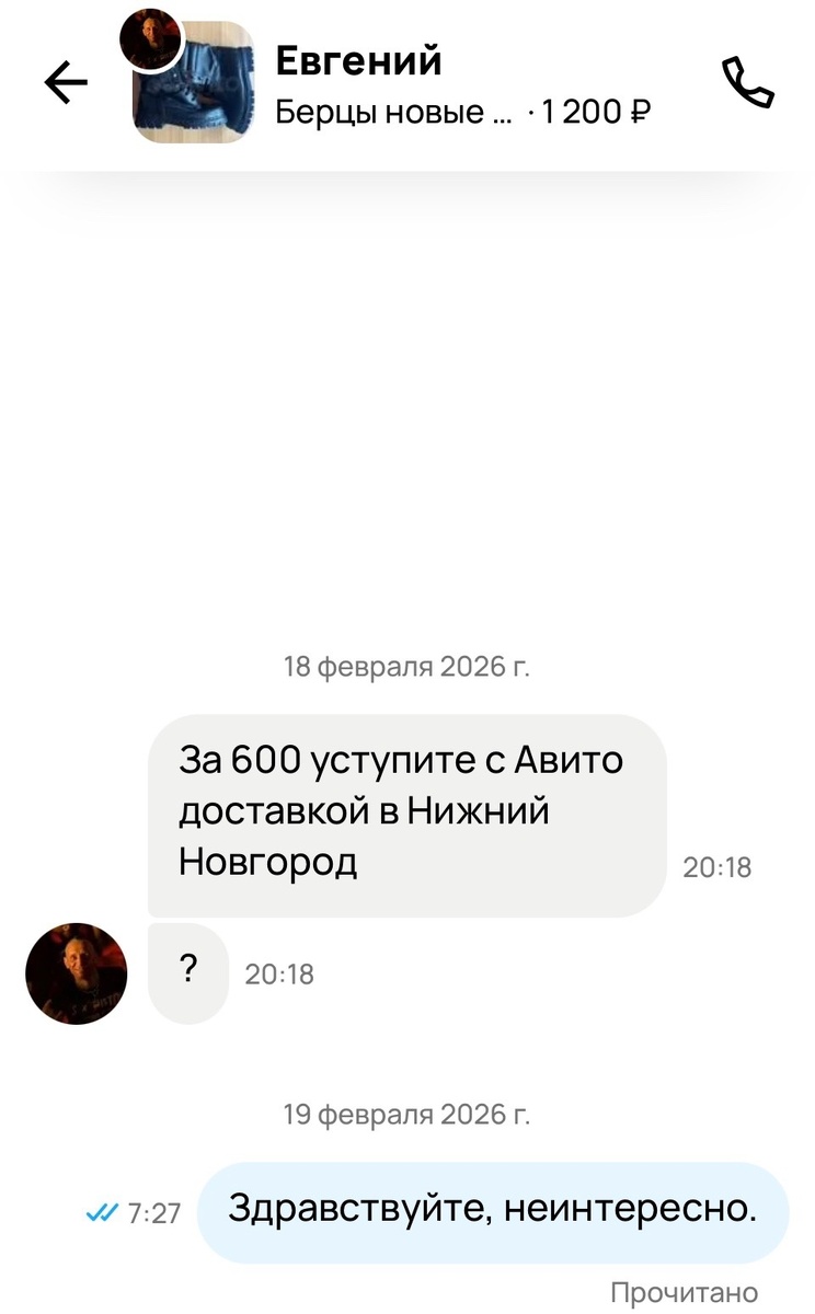 Скриншот автора