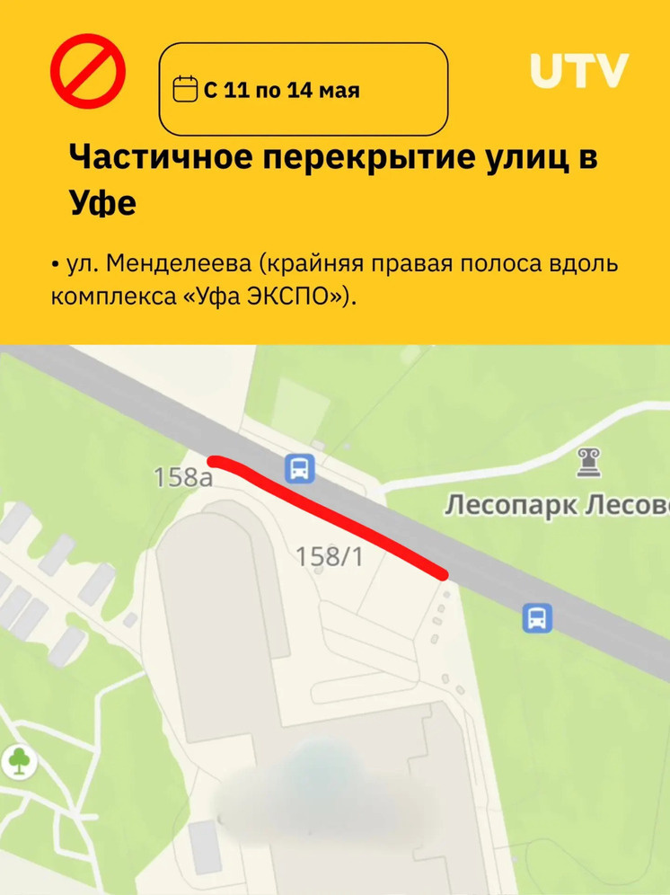     Фото пресс-службы мэрии Уфы
