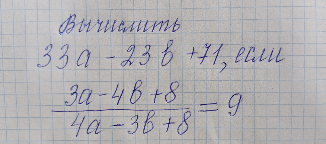 Решение 20 задания ОГЭ по математике "Вычислить... если..."