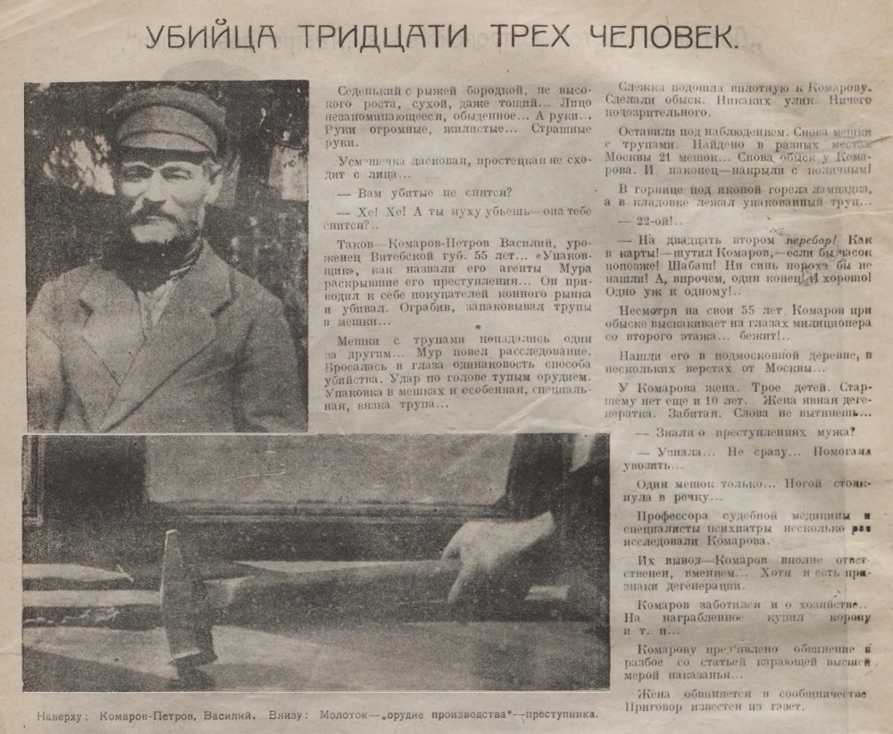 заметка в Огоньке