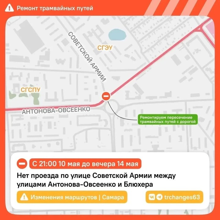     Фото: администрация Самары