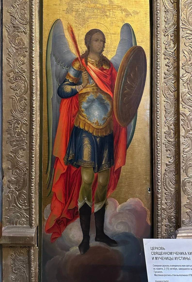 Изображение Архангела Михаила.