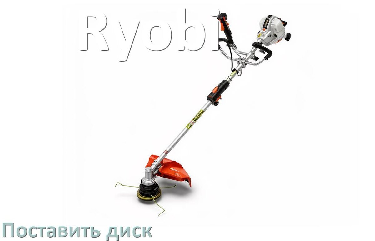 
Как на триммер Ryobi поставить диск поменять правильно