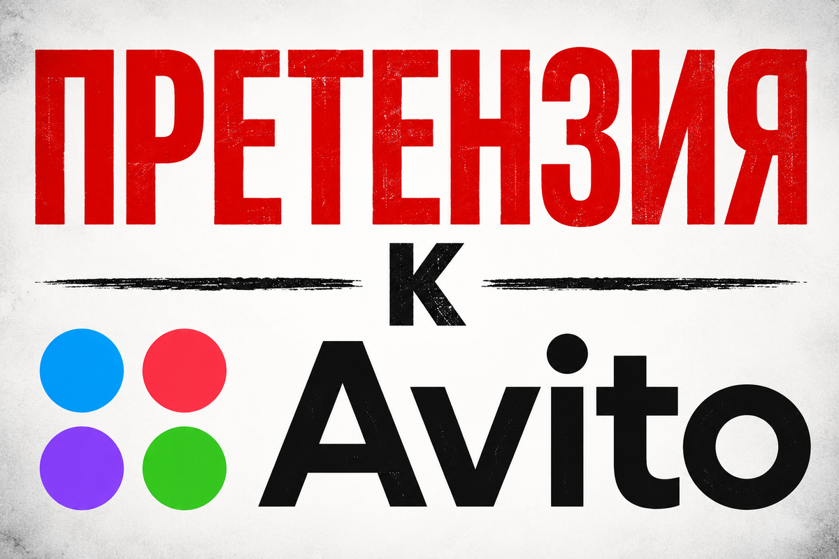 Предлагаю коллективно составить жалобу и подать иск к компании. Они устроили монополию 