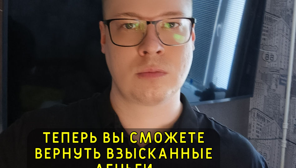 Как вернуть деньги после отмены судебного приказа?