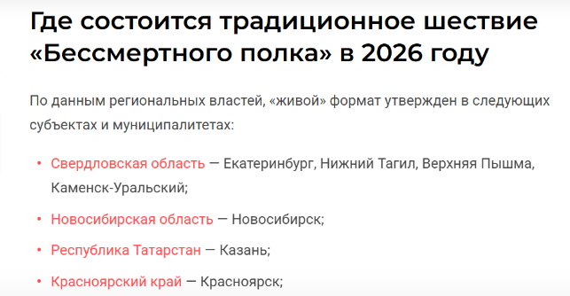 https://media.halvacard.ru/news/bessmertnyi-polk-2026
