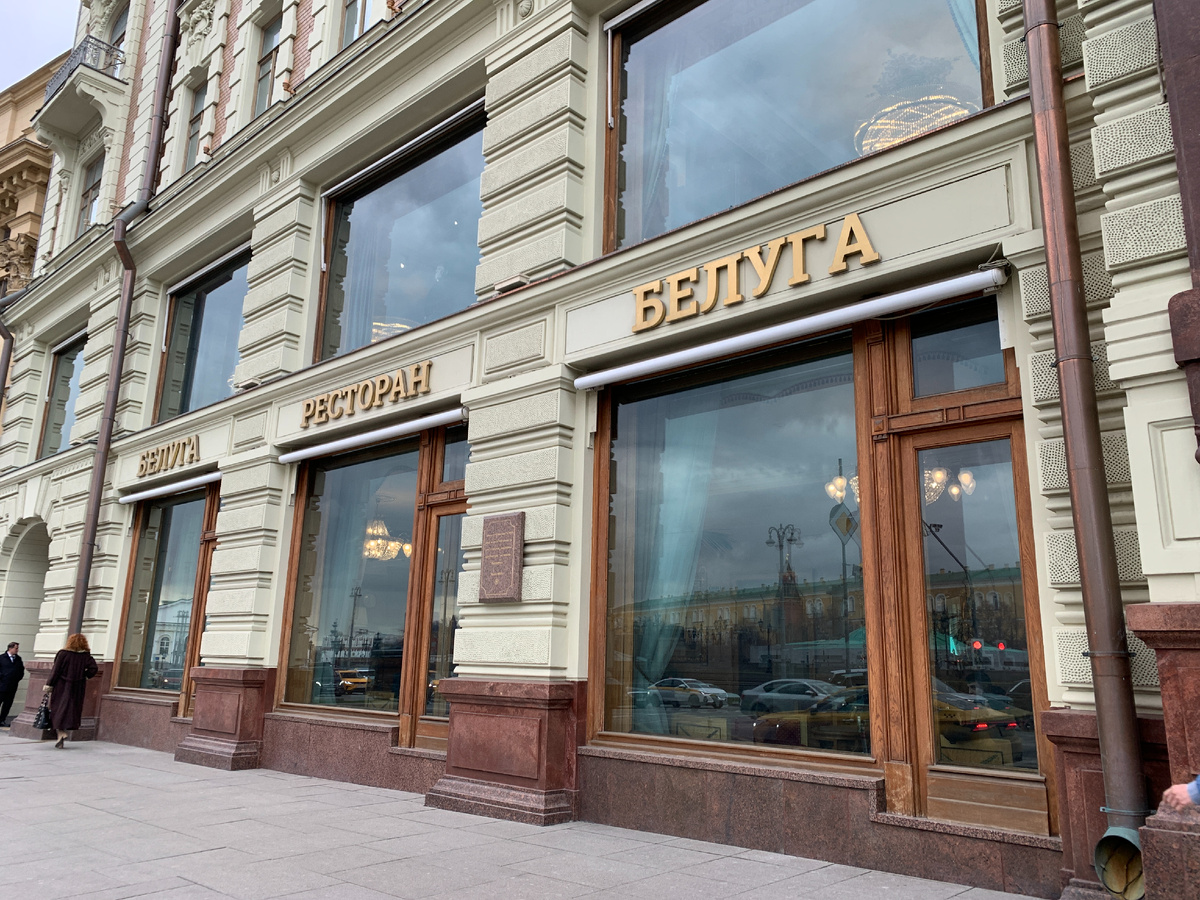 Фасад ресторана "Белуга". Сам ресторан на втором этаже