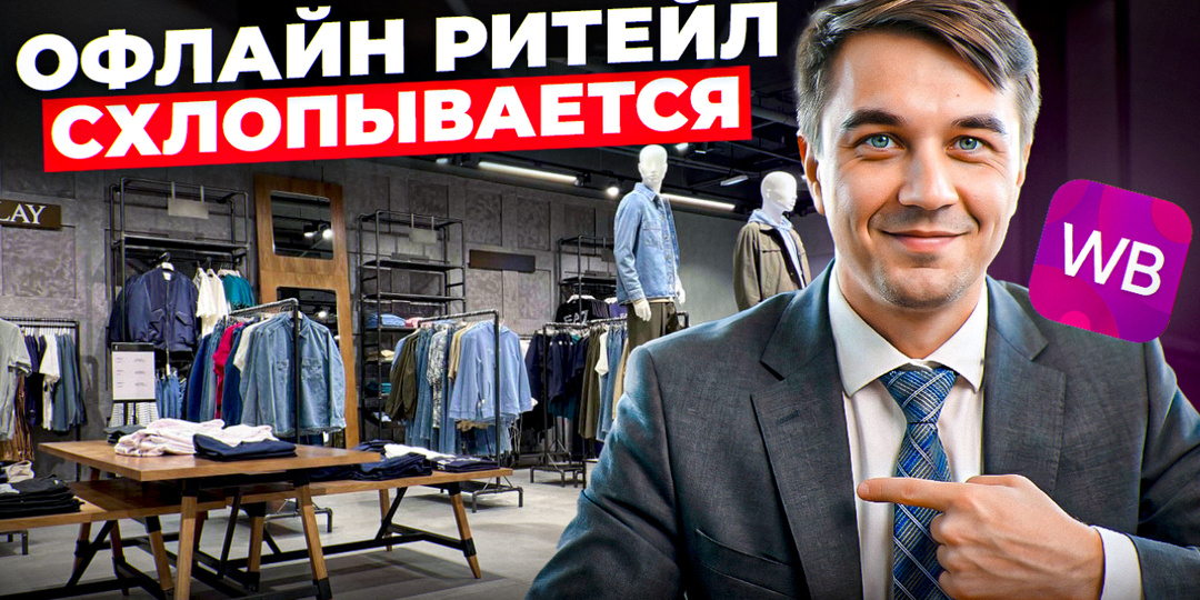 Маркетплейсы в мае: брендинг WB, конец льгот, налоги и борьба за селлера